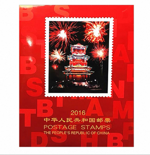 2016年中国邮票年册猴年邮票全套 全年小型张小全张