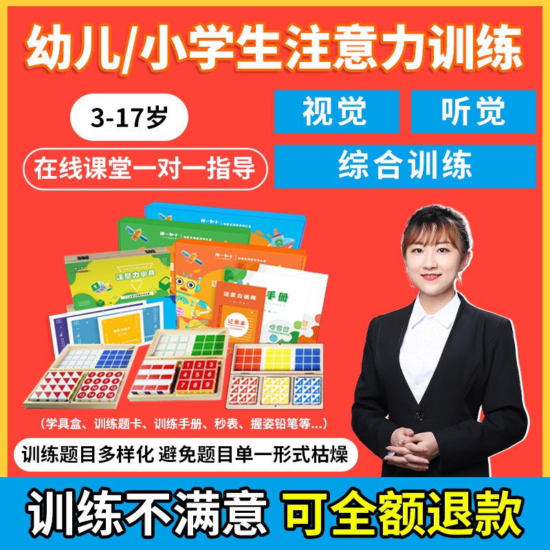 儿童专注力训练教具舒尔特方格