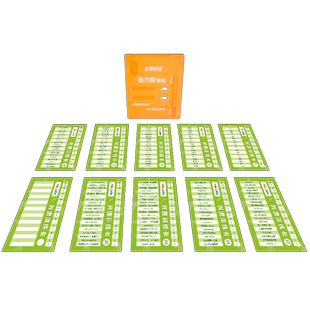 高分速读倍力机训练卡片注意力专注力训练全脑开发记忆眼肌训练图