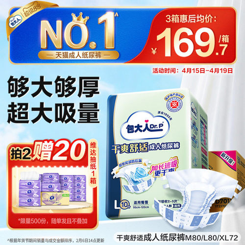 店内爆款 强力吸收 持久干爽 贴身弹力腿围