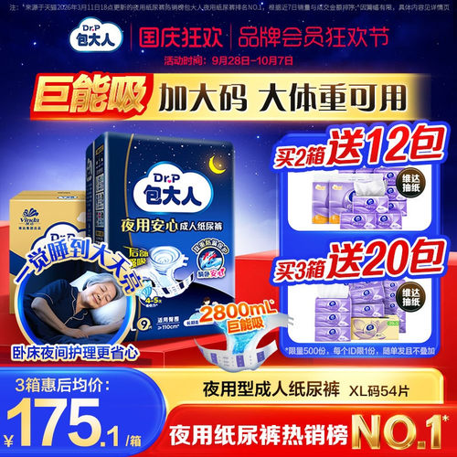 380mm加大尾翼，精准吸收后流尿液，安心平