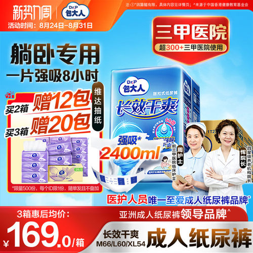 升级呵护，瞬吸防漏，懂调节湿度的尿裤