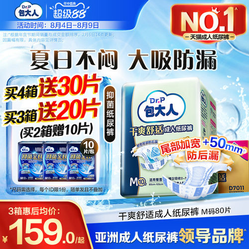 店内爆款 强力吸收 持久干爽 贴身弹力腿围
