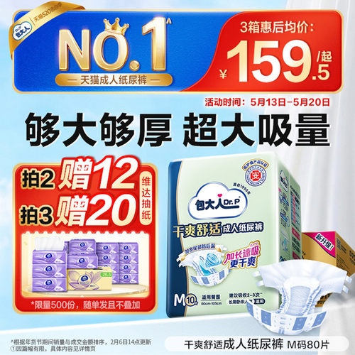店内爆款 强力吸收 持久干爽 贴身弹力腿围