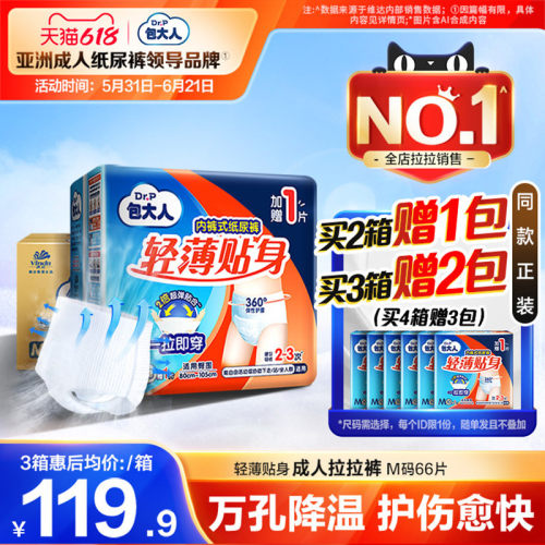 8mm轻薄裤身 保护隐私不尴尬  穿脱自如