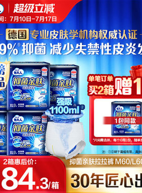 包大人抑菌亲肤纸尿裤M/L/XL6包