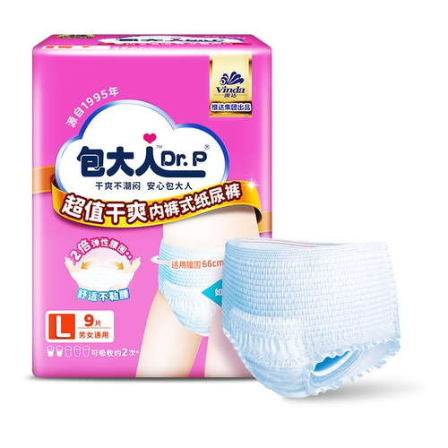 包大人超值干爽成人拉拉裤老人用尿不湿孕产妇M/L/XL码9片