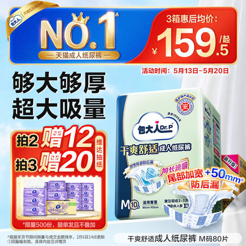 店内爆款 强力吸收 持久干爽 贴身弹力腿围
