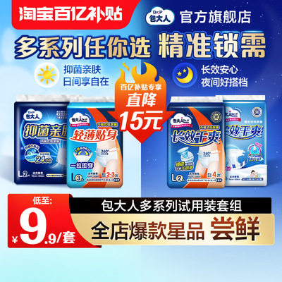 包大人成人纸尿裤拉拉裤