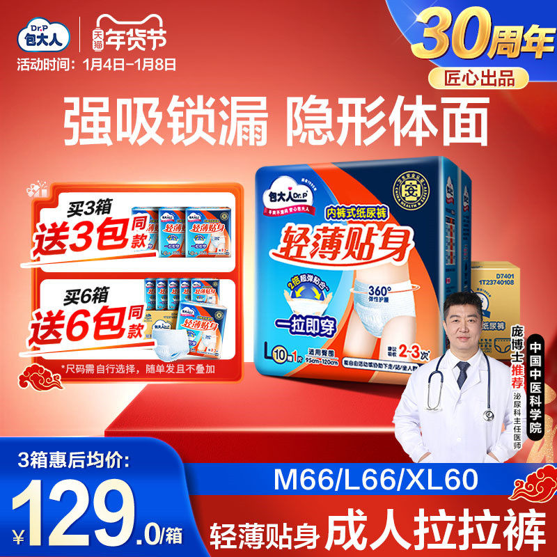 �����˳��������������ó���ֽ���������ר����������ʪ�� 347.07Ԫ��3��(��115.69Ԫ/��)