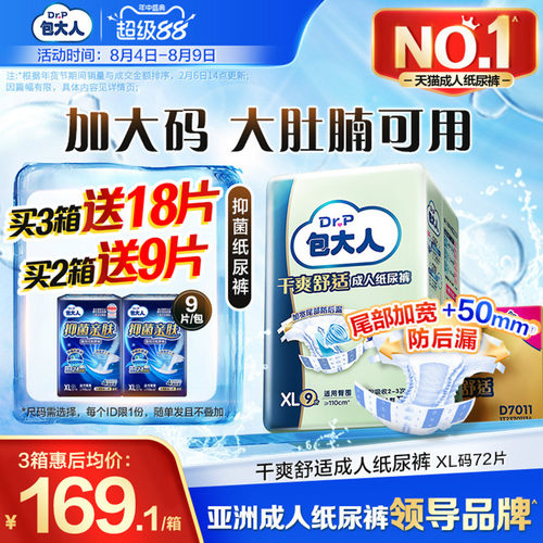 加大码 专为大体重设计