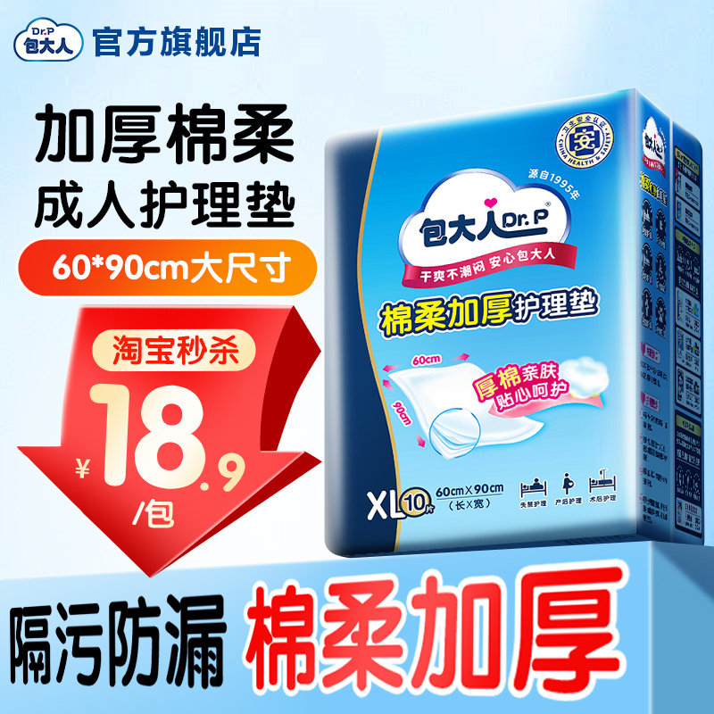 �������в������������ó��˻�����Ӻ��������ø������10Ƭ 18.49Ԫ