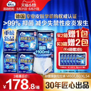 包大人抑菌亲肤纸尿裤M/L/XL6包