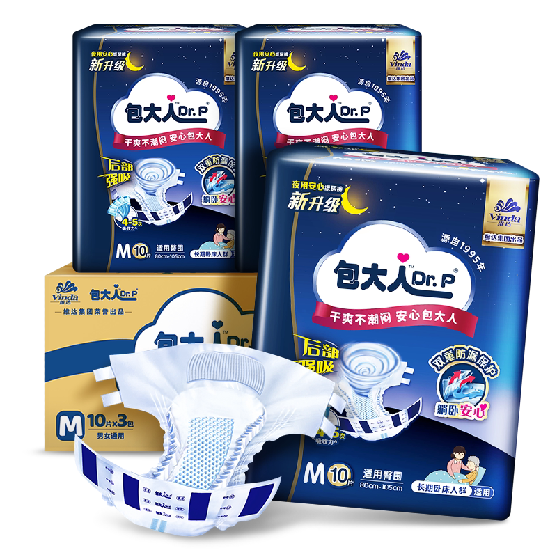 包大人夜用型成人纸尿裤M/L/XL码6包老人用尿布孕产妇尿不湿