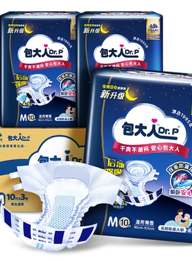 包大人夜用型成人纸尿裤M/L/XL码6包老人用尿布孕产妇尿不湿
