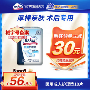 包大人医用级成人护理垫孕产妇老年人手术专用隔尿垫60*90cm10片