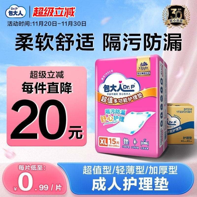 �����˳��˻�����60x90�������������в����������Ůͨ��