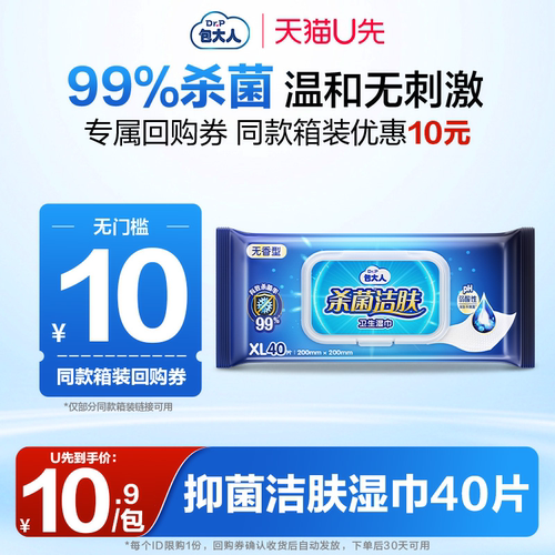 成人护理湿巾99%杀菌温和亲肤