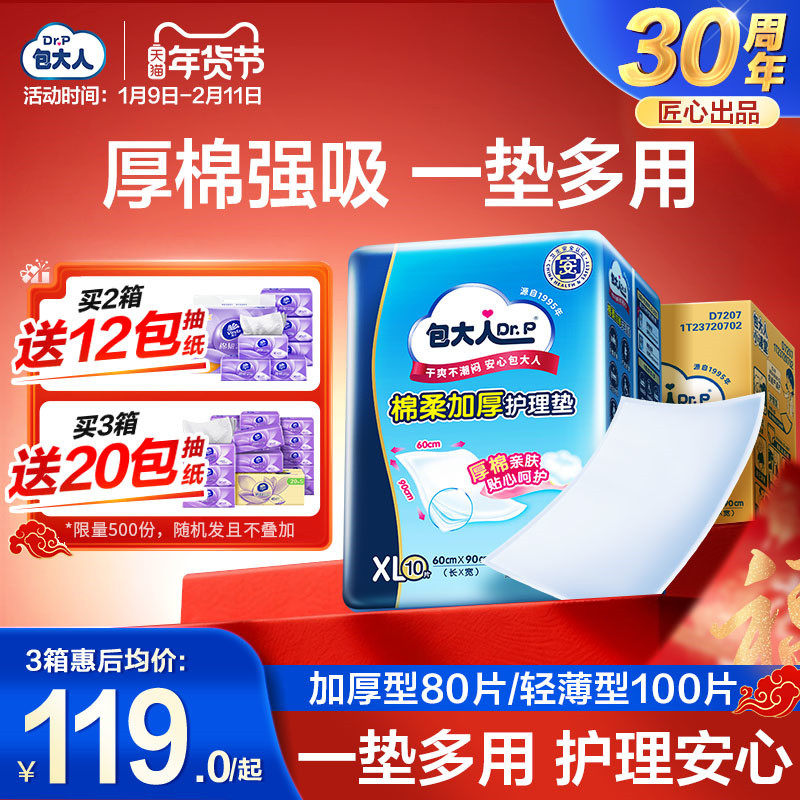 ��ҽ�����������˳��˻�����һ���Ը����������ר�ò�������� 349.89Ԫ��3��(��116.63Ԫ/��)