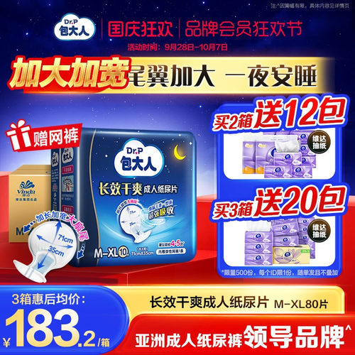 350mm加大加宽更防漏 8字型更贴合臀部曲线