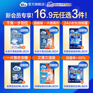 【新会员16.9元任选3件】包大人成人纸尿裤产妇尿不湿拉拉裤-DJZ