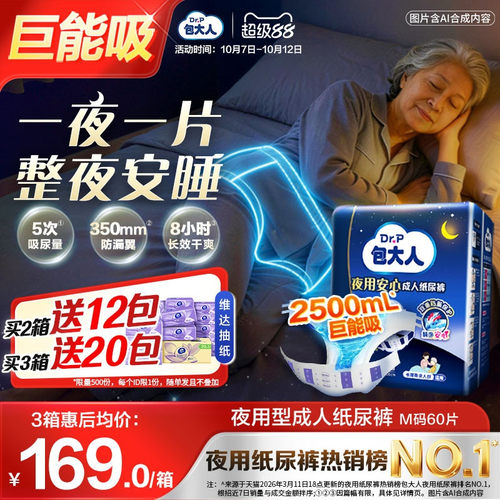380mm加大尾翼，精准吸收后流尿液，安心平