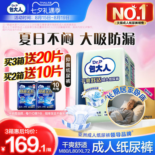 店内爆款 强力吸收 持久干爽 贴身弹力腿围