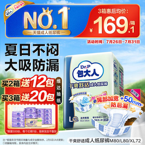店内爆款 强力吸收 持久干爽 贴身弹力腿围