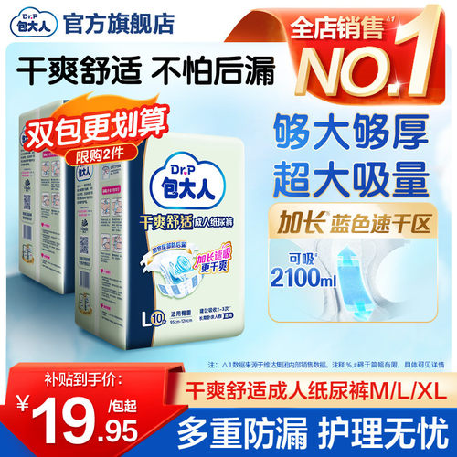 包大人男女适用成人护理用品