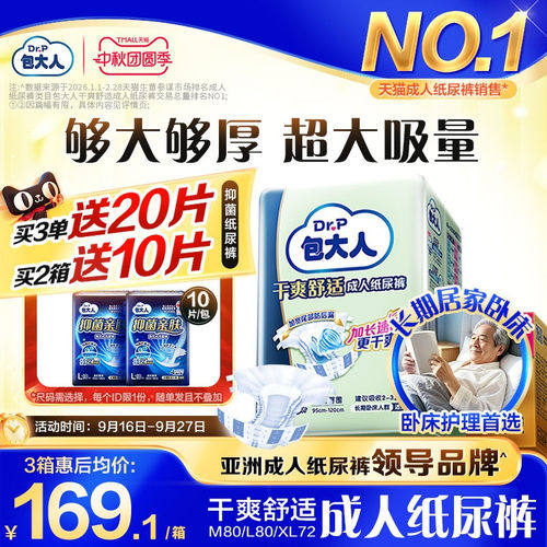 店内爆款 强力吸收 持久干爽 贴身弹力腿围