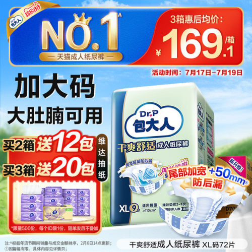 加大码 专为大体重设计