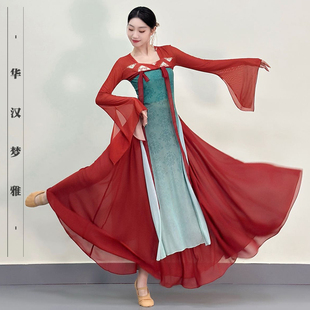 古典舞服装 民族舞蹈表演服渐变中国舞舞蹈服 女飘逸国风演出服秋季