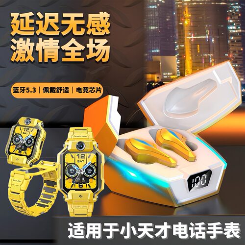 适用于小天才电话手表Z11大黄蜂蓝牙耳机Z10Z9Z8儿童学生蓝牙耳机