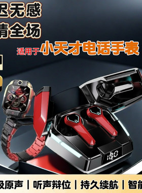 小天才Z10Z11蜘蛛侠无线蓝牙耳机