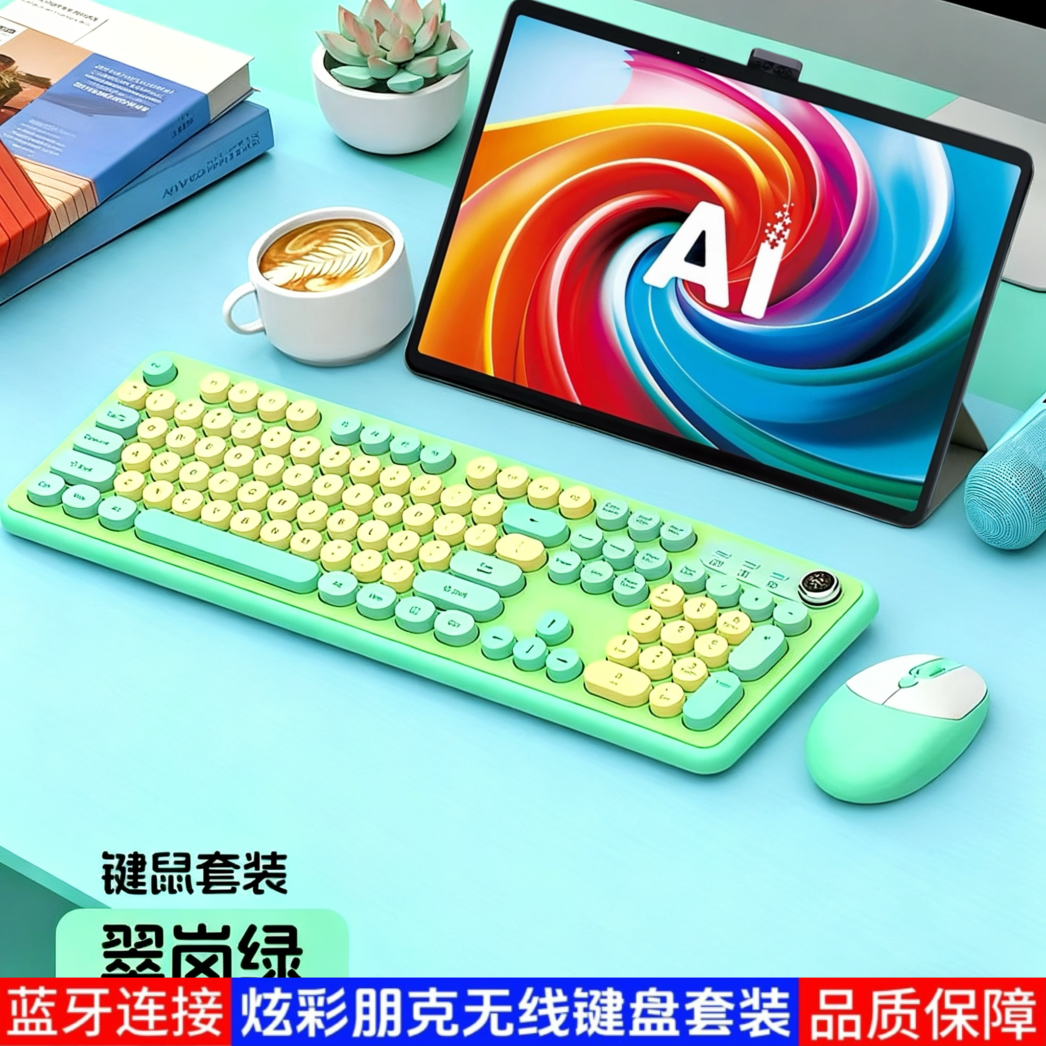 适用科大讯飞P30/T10编程键盘20寸学习机打字高颜值炫彩无线键盘