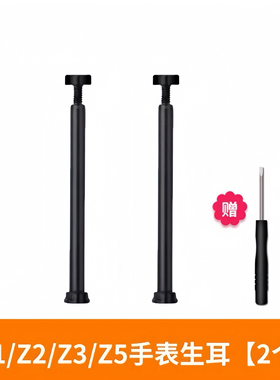 小天才电话手表Z10/Z8/z9/z5q螺丝z6S原装螺杆帽Z7A表耳耳针z6Q1A