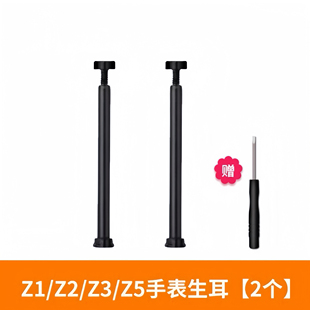 z5q螺丝z6S原装 螺杆帽Z7A表耳耳针z6Q1A 小天才电话手表Z10