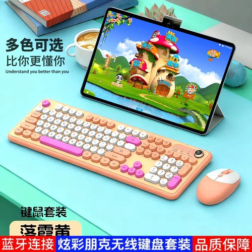 适用于优学派U90/U86学习机键盘