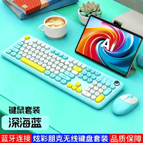 适用于科大讯飞T30Pro蓝牙键盘