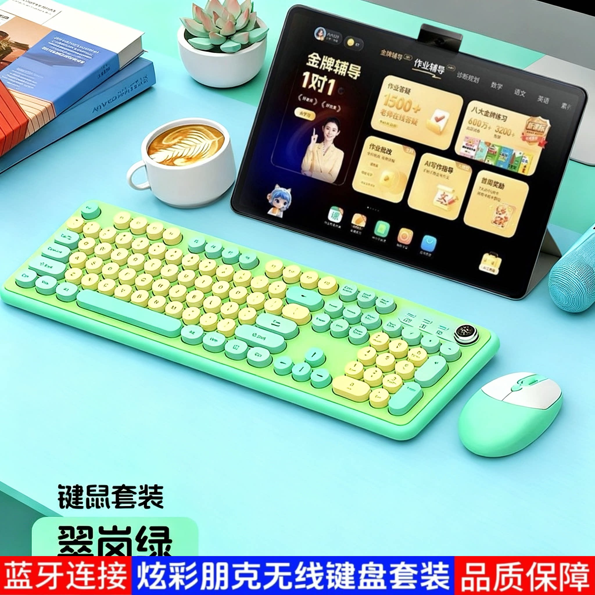 适用作业帮X58/T30编程键盘20寸学习机T35高颜值炫彩无线蓝牙键盘