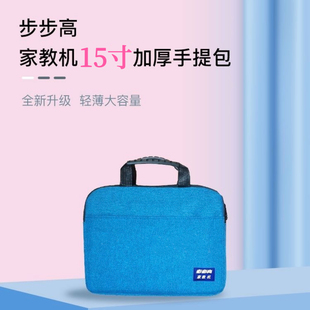 适用步步高学习机S8S7S6S5S5ProA6A7A3A2X2PX3平板电脑手提内胆包