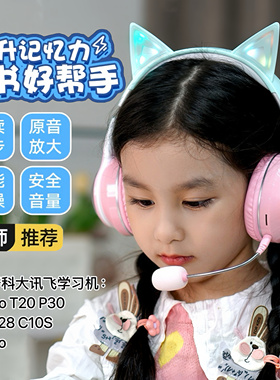 适用于科大讯飞学习机T20ProS30P30耳返蓝牙耳机朗读背书专用耳机