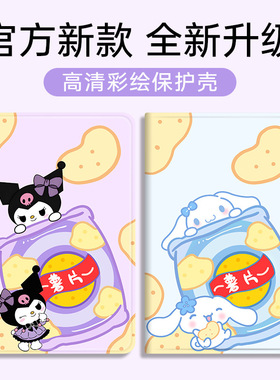 适用步步高学习机S6保护套S5/S5c防摔A2/X2P软壳11寸支架皮套S2/S3全包边S3pro/S3proW/S3proS彩绘颜值硅胶壳