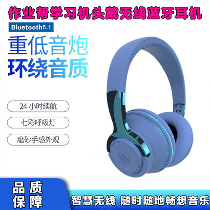 适用于作业帮学习机T20Pro/T20/T28/P20/X28/X58头戴无线蓝牙耳机