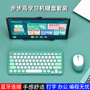 S5新款 适用步步高学习机键盘S9 无线蓝牙5.0三模套装
