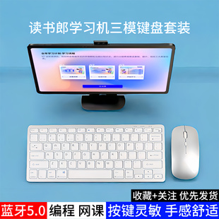 适用于读书郎C60C13C50学习机蓝牙键盘C35C12C20C6C15X蓝牙键盘