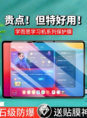 适用于学而思学习机S4/S4Pro钢化膜T4 Turbo屏幕膜Xpad2ProMax平板膜S3/P4贴膜高清护眼蓝光14英寸书写防反光