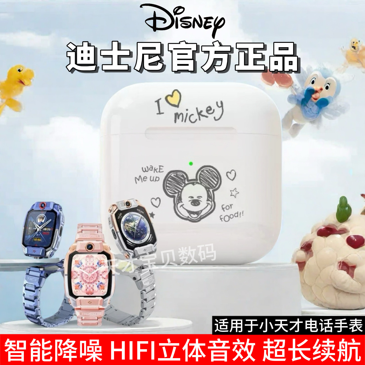 适用于小天才Z10Z11蓝牙耳机Disney迪士尼Z9Z8Z7Z6迷你男女生耳机