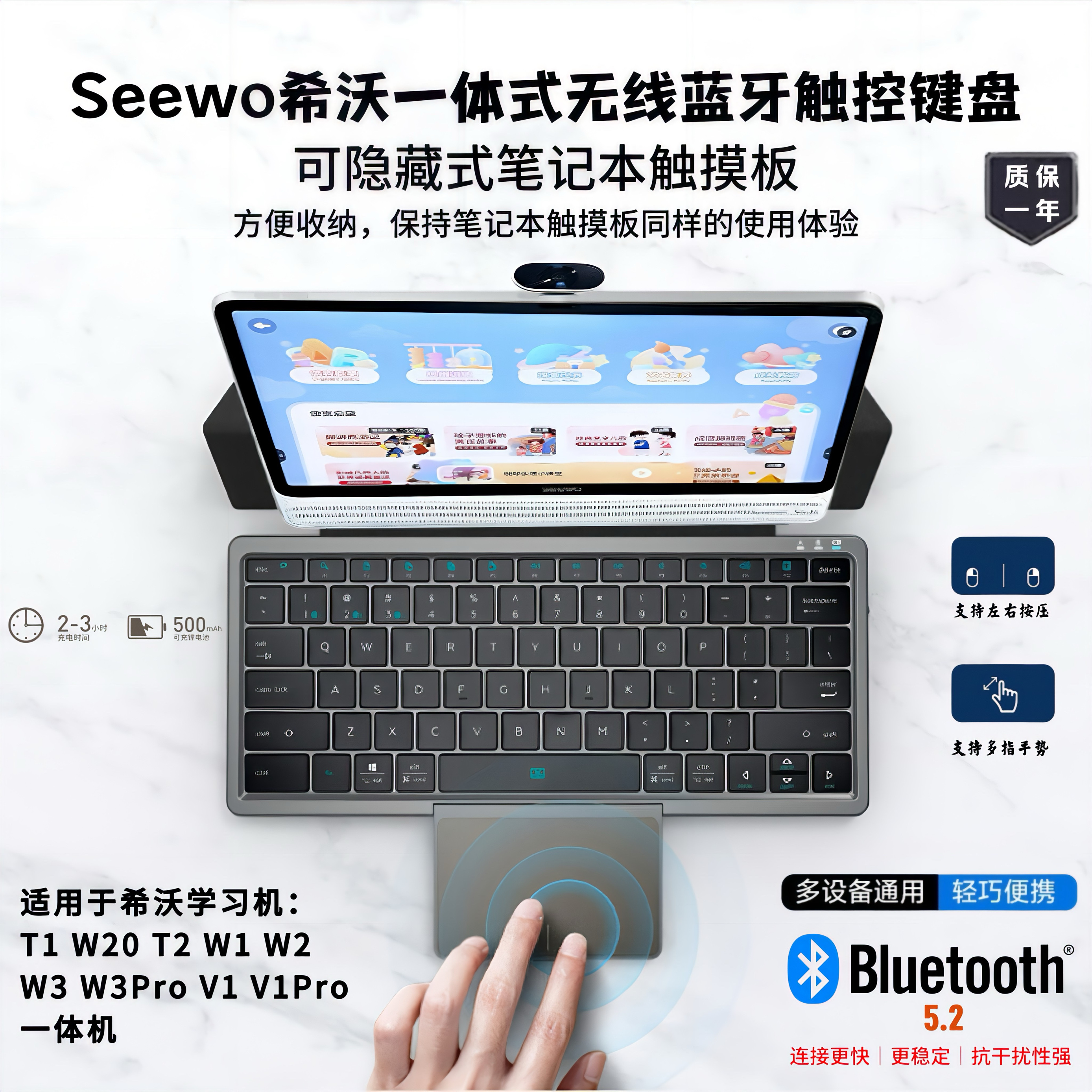 适用Seewo希沃学习机W2/W3/W3Pro无线蓝牙5.2触控一体式蓝牙键盘
