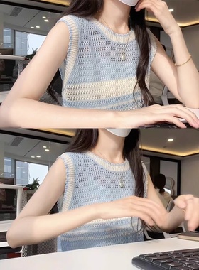 蓝色条纹镂空肌理感针织冰丝新款绝美背心女2025夏季学生无袖上衣